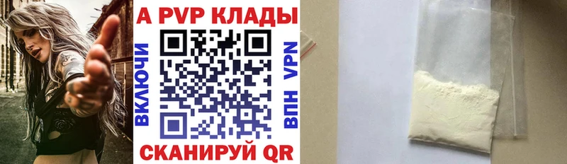 где продают наркотики Серпухов Alpha PVP Crystall