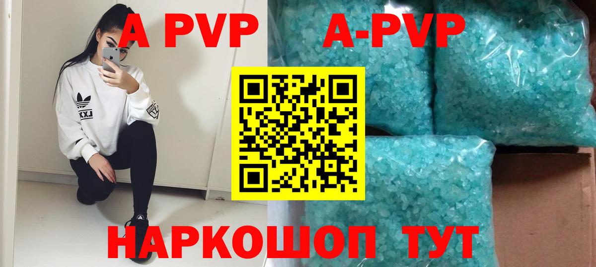 Alpha-PVP  Alfa_PVP Crystall  Вход с VPN  Серпухов  Альфа ПВП СК  Alpha-PVP мука 