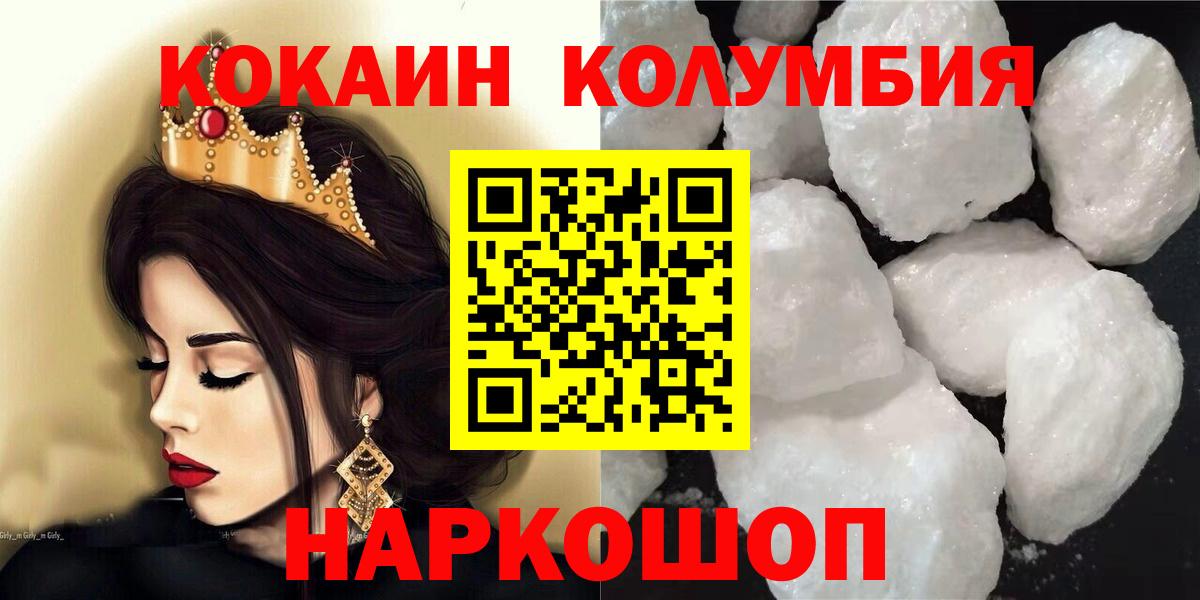 Кокаин  Кокаин Эквадор  Вход с VPN  Серпухов  Кокаин Fish Scale 