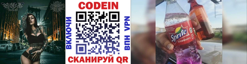 нарко площадка телеграм mega Серпухов Кодеиновый сироп Lean напиток Lean (лин)