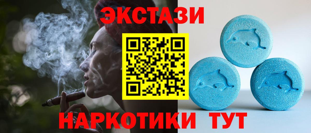 Серпухов  Ecstasy mix  Вход с VPN  Ecstasy  Ecstasy TESLA 