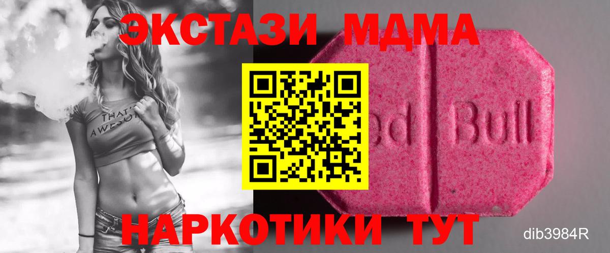 Ecstasy таблы Серпухов