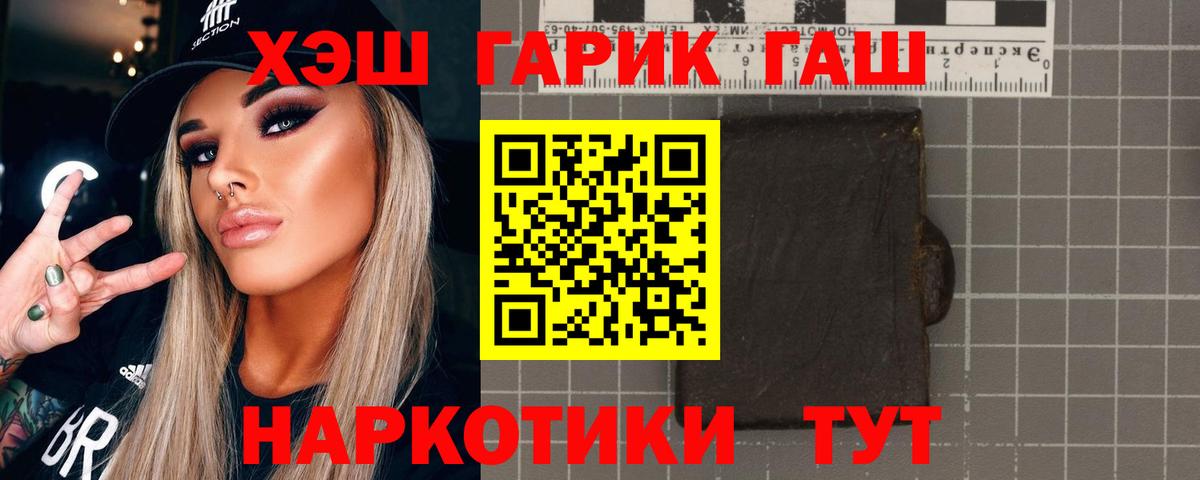 где найти   ГАШИШ хэш  Гашиш  Вход с VPN  Серпухов  Гашиш убойный 
