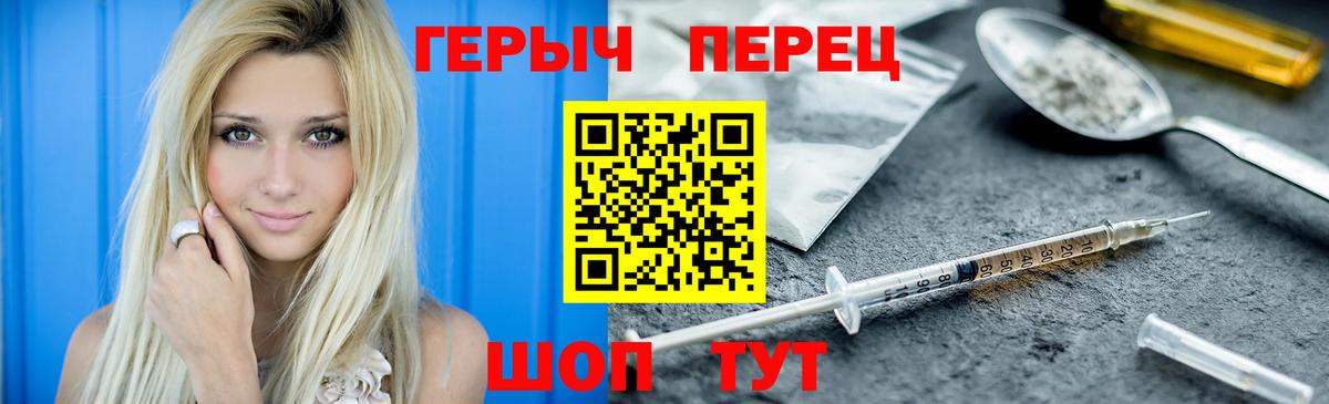 ГЕРОИН Heroin Серпухов