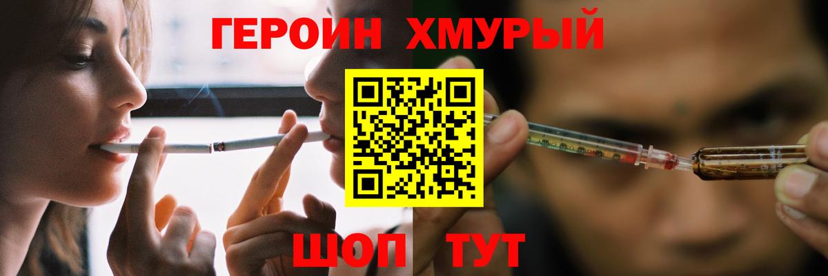 Героин VHQ  Вход с VPN  Серпухов 