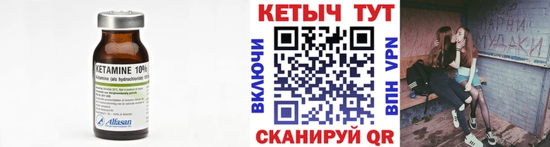 как найти Серпухов Кетамин VHQ
