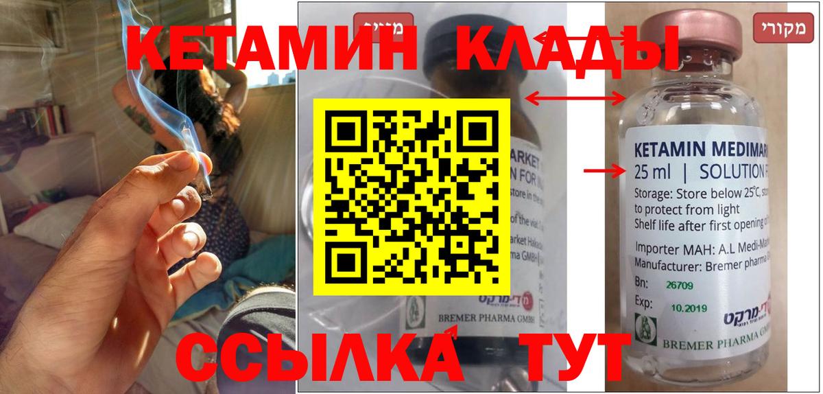 Кетамин VHQ Серпухов