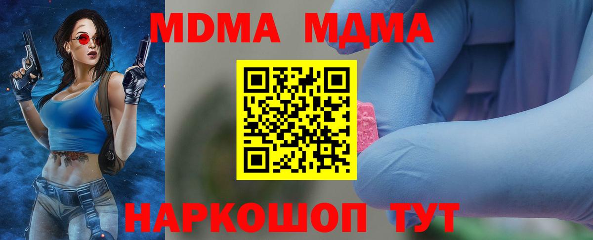 Серпухов  МДМА crystal  Вход с VPN  MDMA Molly 