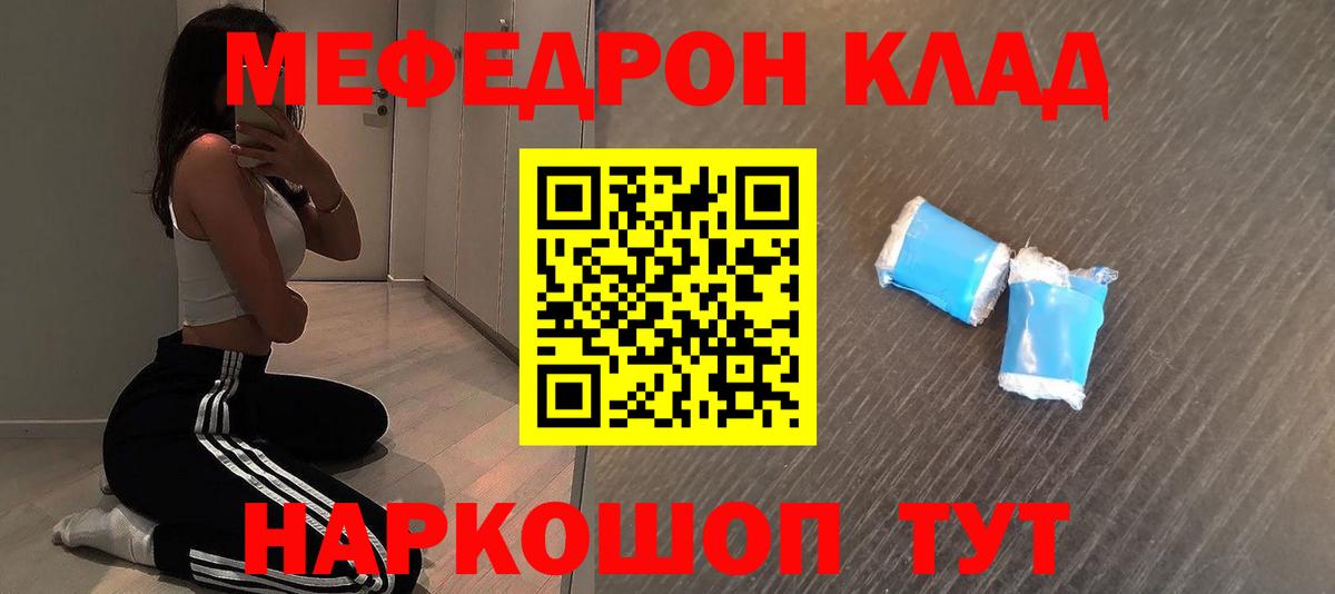 Меф мяу мяу  Вход с VPN  МЯУ-МЯУ  МЯУ-МЯУ мяу мяу  Серпухов 