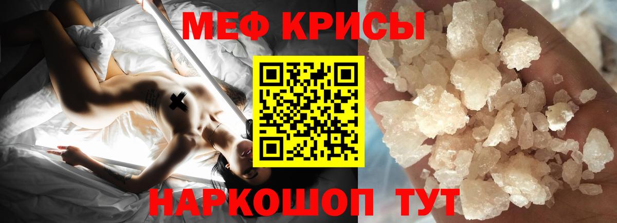 Меф кристаллы Серпухов