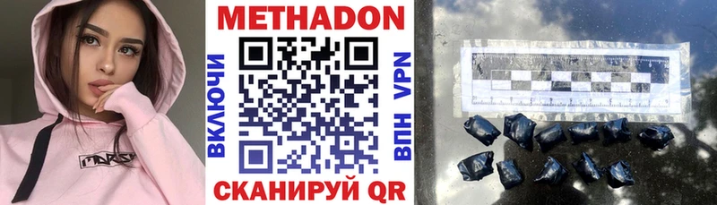 МЕТАДОН белоснежный  где найти наркотики  Серпухов 