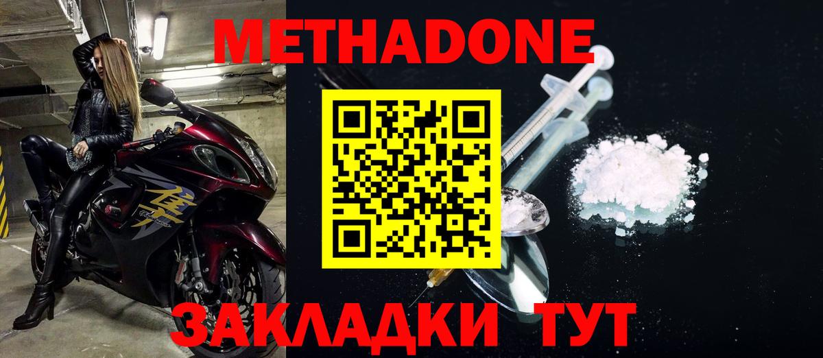 Серпухов  мега как зайти  Вход с VPN  Метадон кристалл 