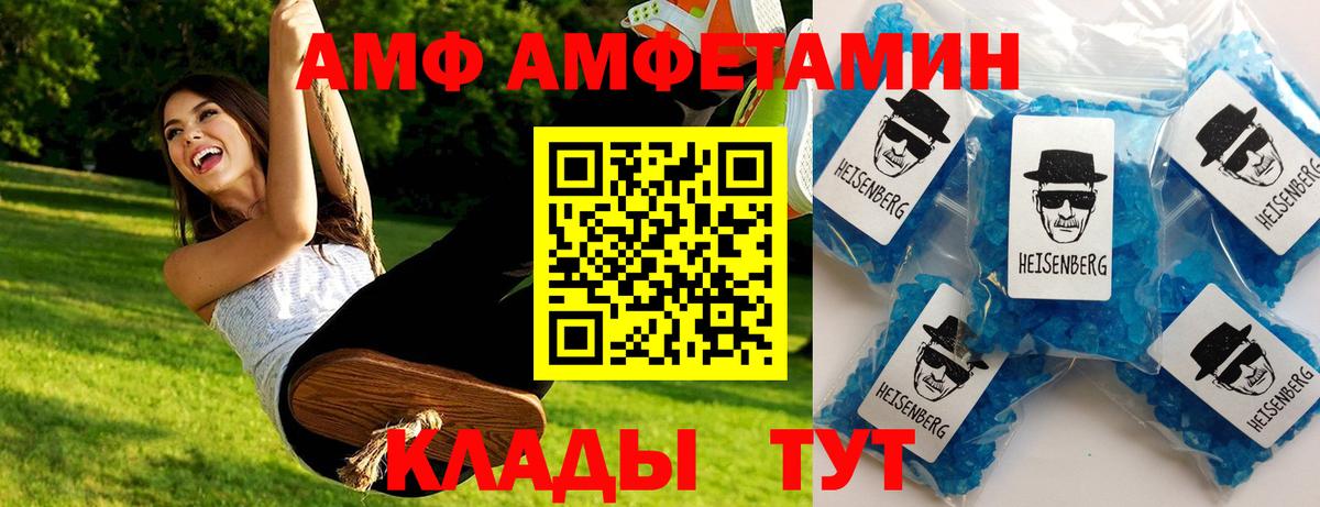Серпухов  Метамфетамин  Вход с VPN  Первитин кристалл 