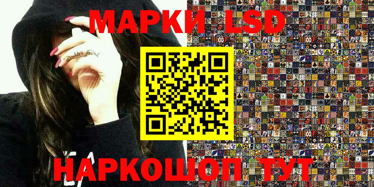 Наркотические марки 1500мкг Серпухов