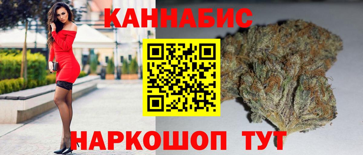 МАРИХУАНА семена  Бошки марихуана Ganja  Вход с VPN  Серпухов 